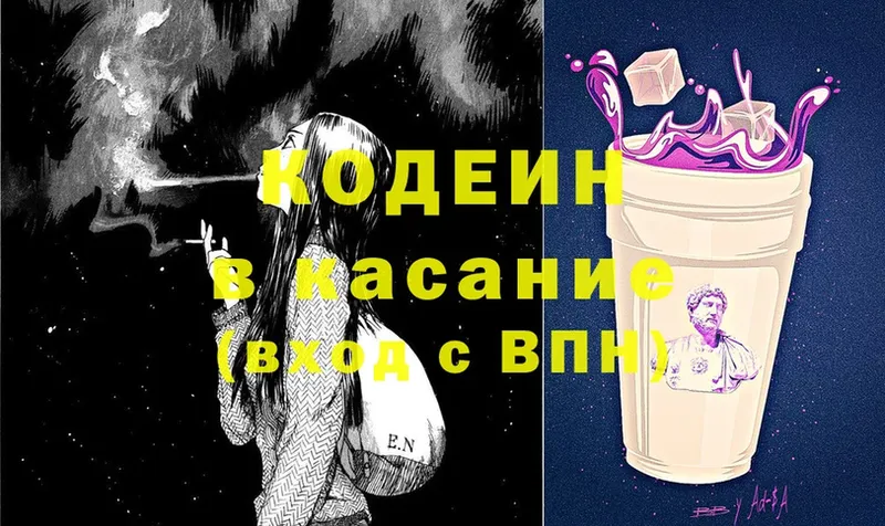 где можно купить наркотик  Лиски  Кодеиновый сироп Lean Purple Drank 