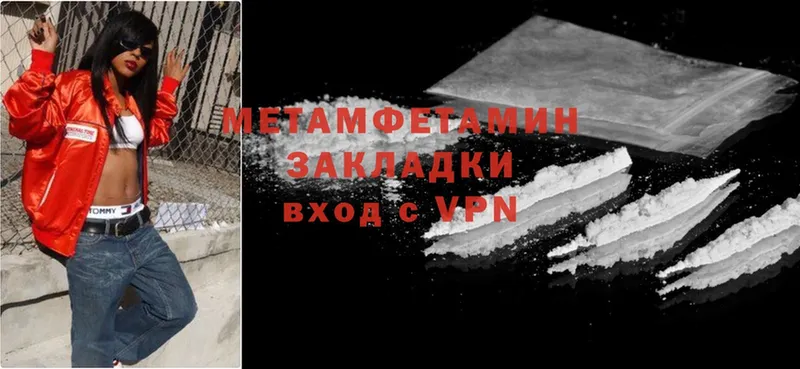 Первитин Methamphetamine Лиски